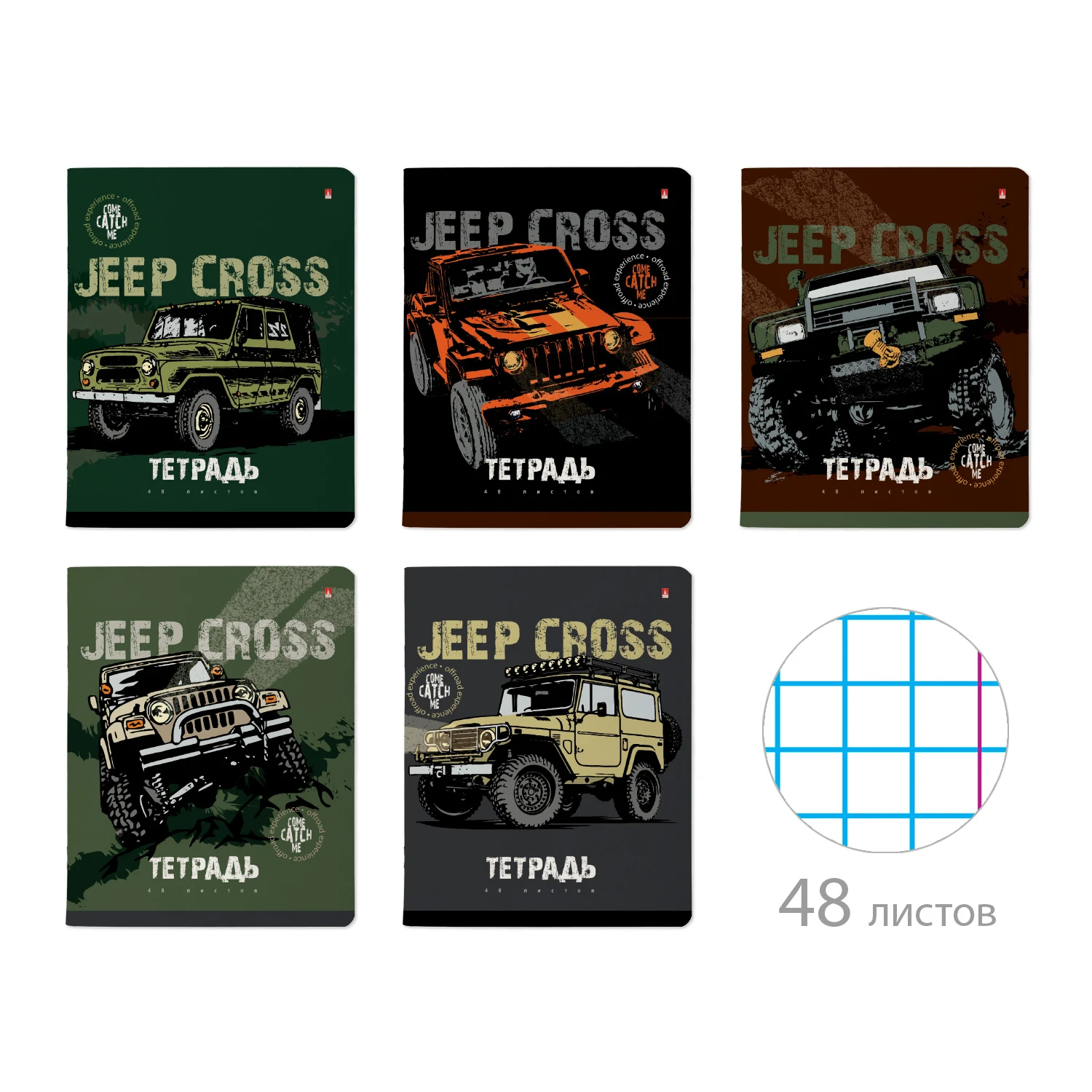 ТЕТРАДЬ 48 ЛИСТОВ, "JEEP CROSS"