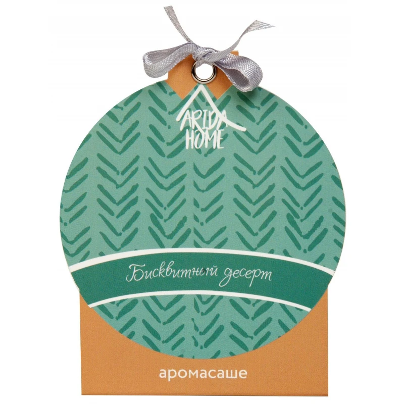 Саше ароматическое Шар новогодний Бисквитный десерт, арт.АР 100-352