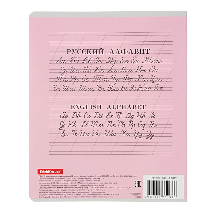 Тетрадь 12 листов в косую линейку ErichKrause "Классика", обложка