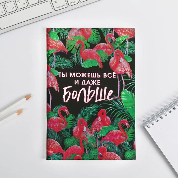 Тетрадь с черными листами 15 листов "Ты можешь всё и даже больше", 21