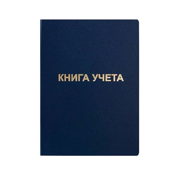 Книга учета 96 л. кл. офс. А4 б/винил вертик. синий: KYA4-BV96K штр.: