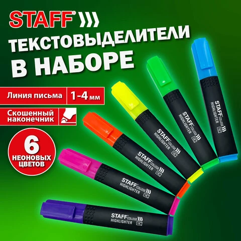 Набор текстовыделителей 6 НЕОНОВЫХ ЦВЕТОВ, АССОРТИ, STAFF College STICK NEON,