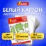 Картон белый А4 2-сторонний МЕЛОВАННЫЙ (глянцевый), 20 листов, в папке, ОСТРОВ