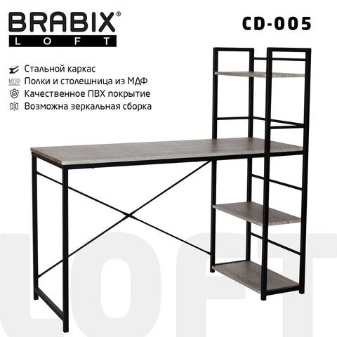 Стол на металлокаркасе BRABIX "LOFT CD-005", 1200х520х1200 мм, 3