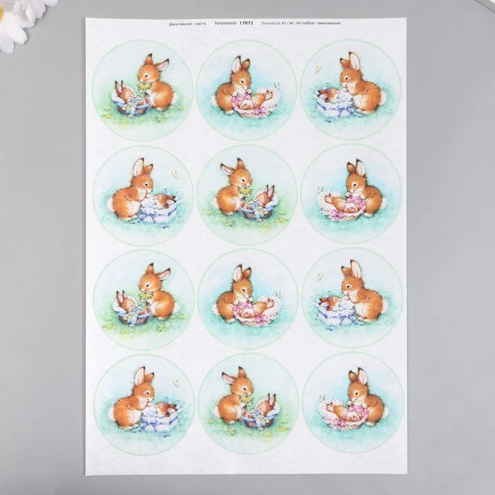 Декупажная карта "Мамы с детками" формат А4, плотность 45г/м2