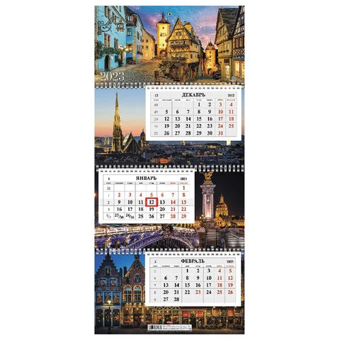 Календарь квартальный с бегунком 2023 г., 3 блока, 3 гребня, ЭКСТРА,