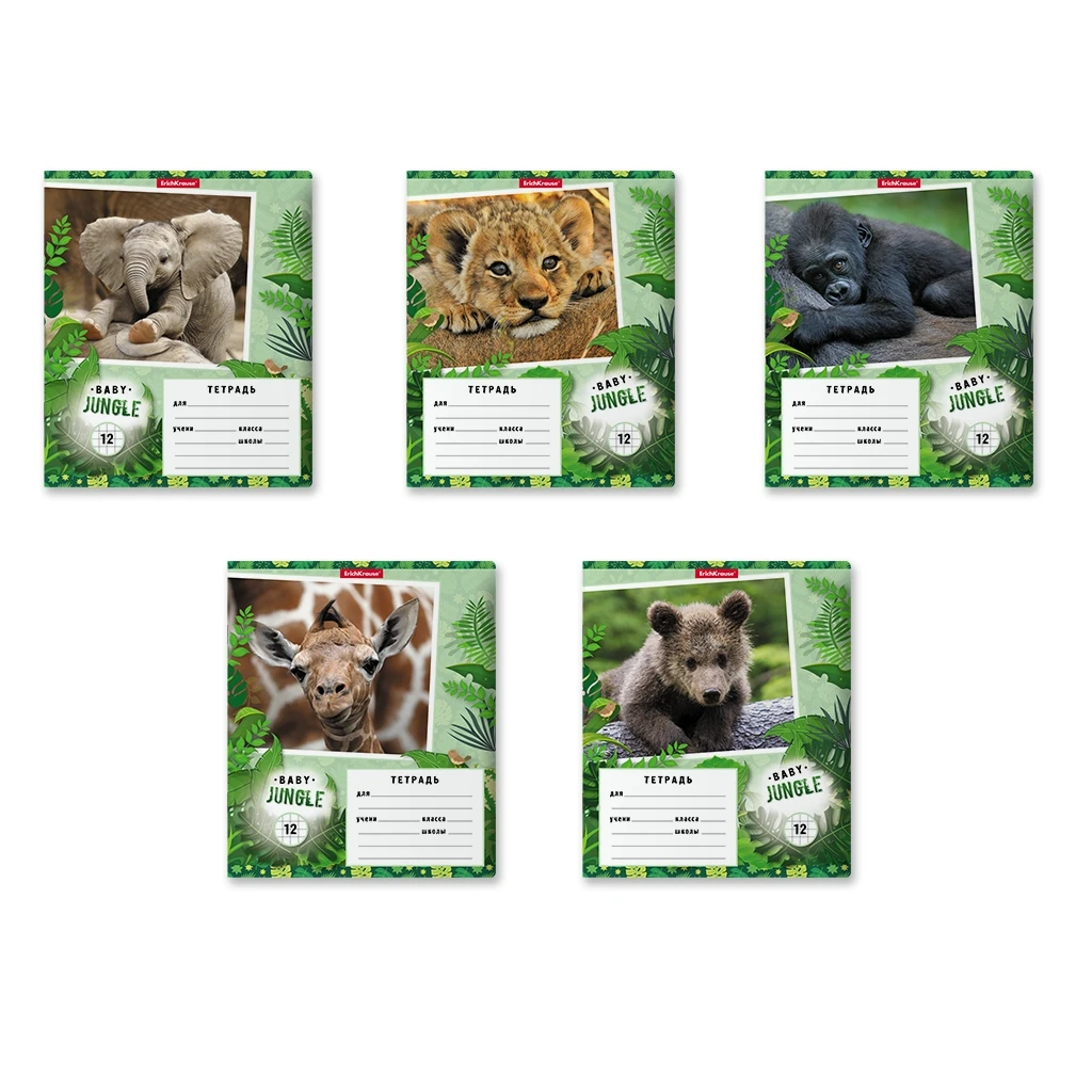 Тетрадь школьная ученическая Erich Krause Baby Jungle, 12 листов, клетка (в Тетрадь школьная ученическая Erich Krause Baby Jungle, 12 листов, клетка (в
