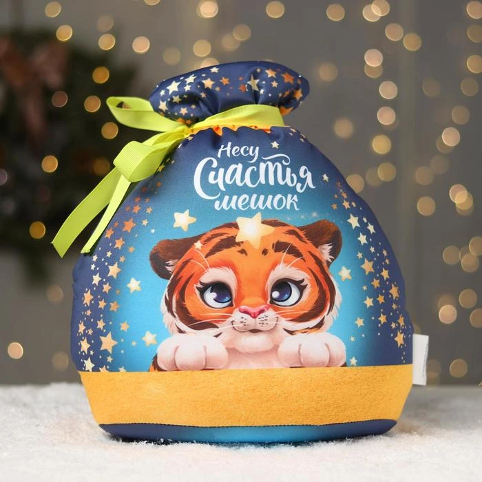 Подушка-антистресс «Несу счастья мешок»