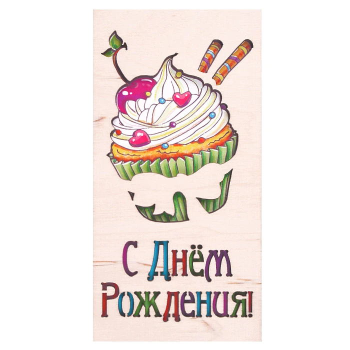 Деревянный конверт резной "С днём рождения"