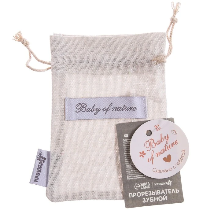 Прорезыватель силиконовый Flower с элементами из дерева