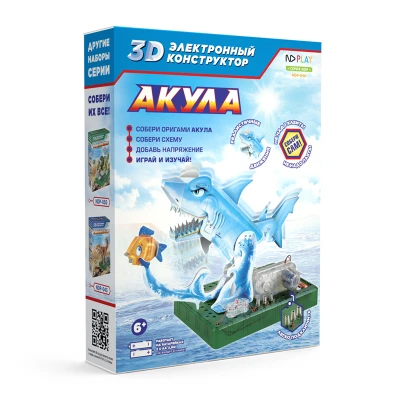 Электронный 3D-конструктор Акула