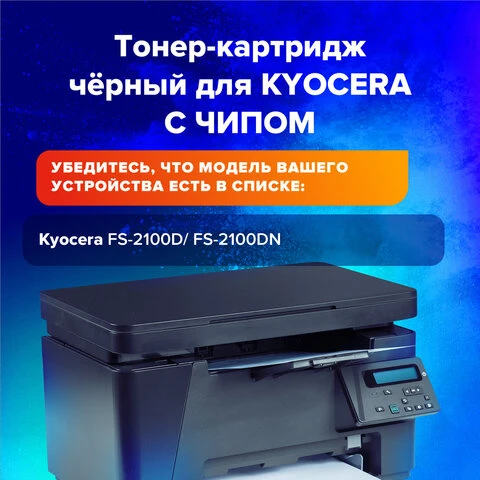 Тонер-картридж лазерный SONNEN (SK-TK3100) для KYOCERA FS-2100/FS-2100DN/ECOSYS