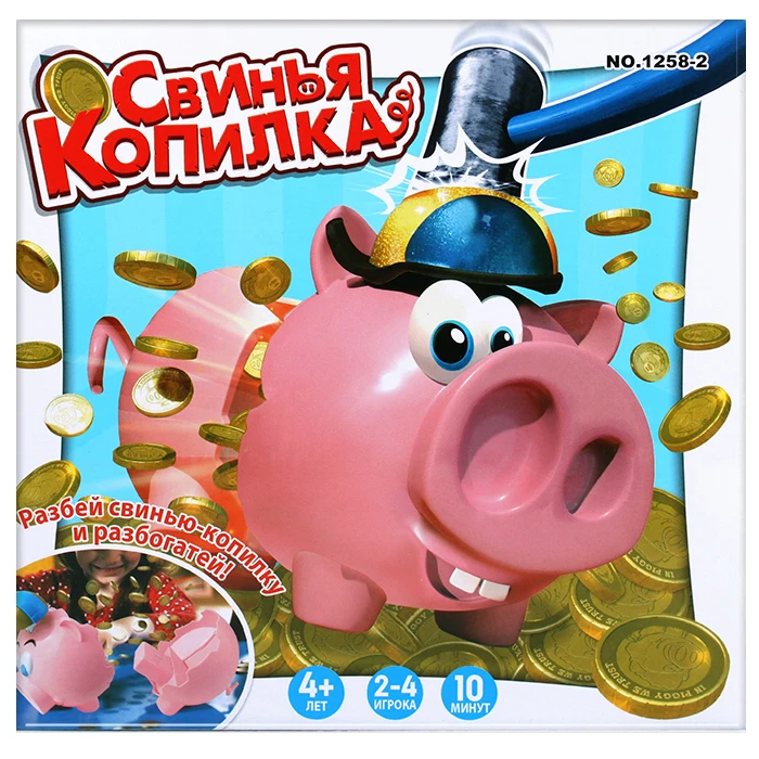 Игра "Свинья копилка" Игра "Свинья копилка"