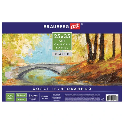 Холст на картоне BRAUBERG ART "CLASSIC", 25х35 см, грунтованный, 100%