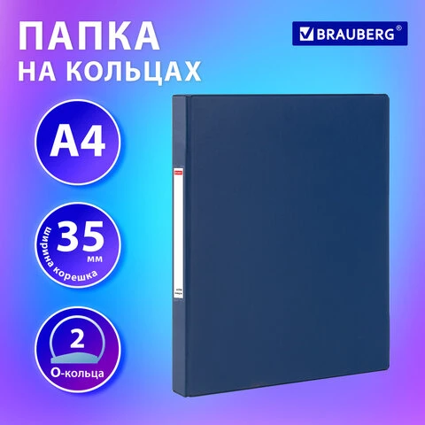 Папка на 2 кольцах, ПРОЧНАЯ, картон/ПВХ, BRAUBERG "Office", СИНЯЯ, 35