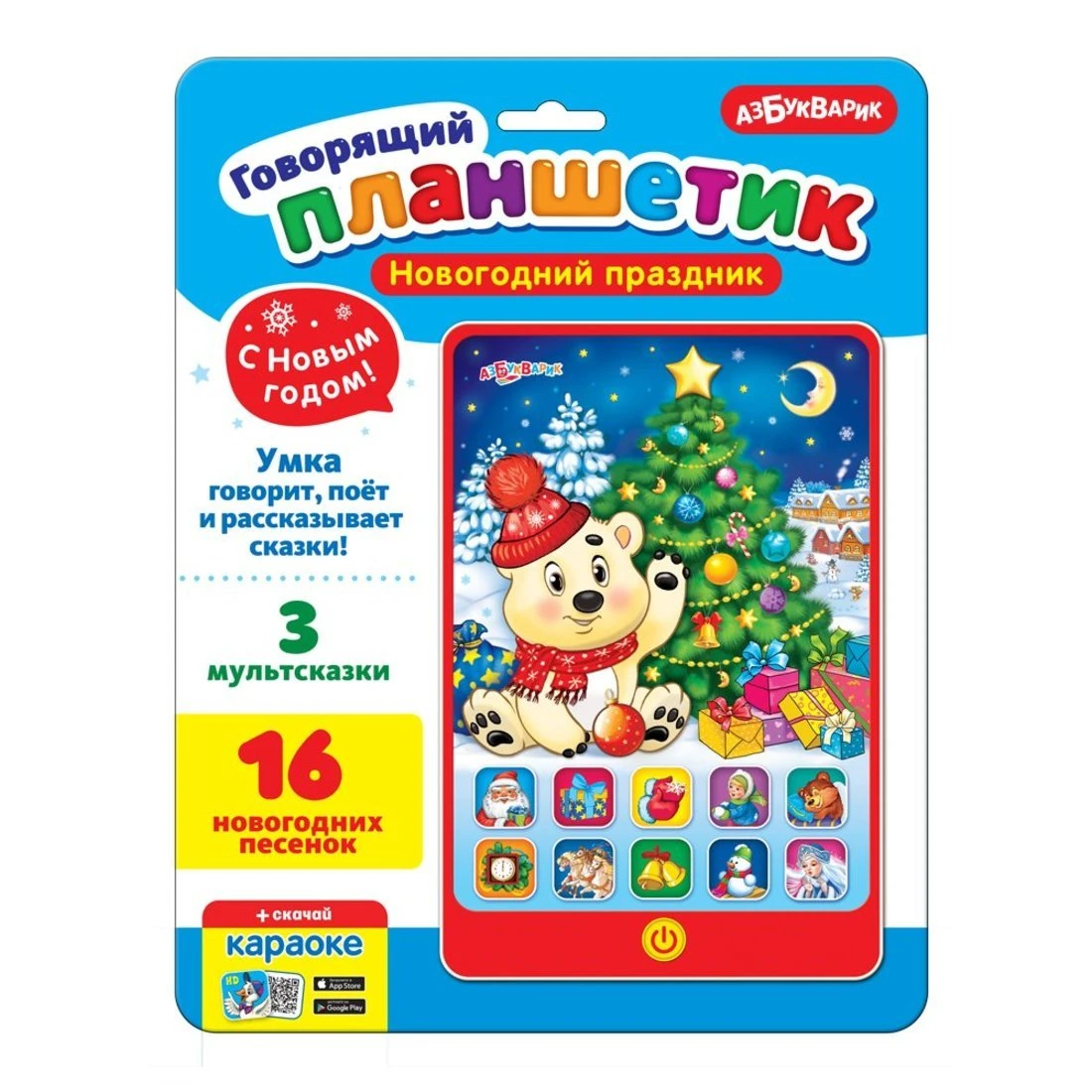 Планшетик говорящий Новогодний праздник