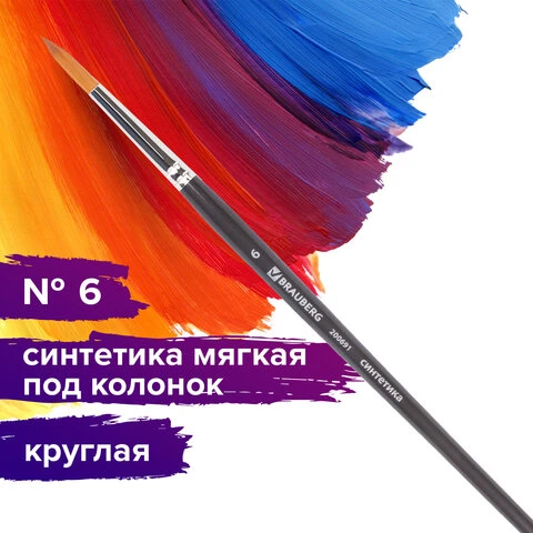 Кисть художественная профессиональная BRAUBERG ART "CLASSIC",