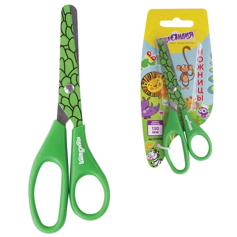 Ножницы ЮНЛАНДИЯ "САФАРИ", 130 мм, с цветной печатью, картонная