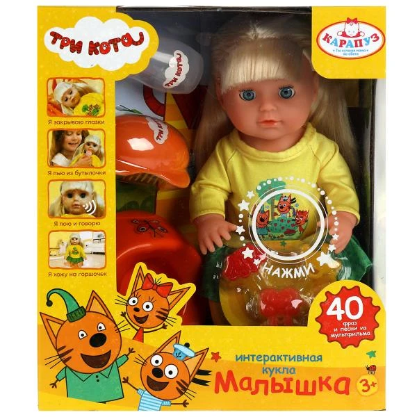 Кукла озвученная Три Кота 25см, пьет, пис, 40 фраз и песен, 8 акс КАРАПУЗ