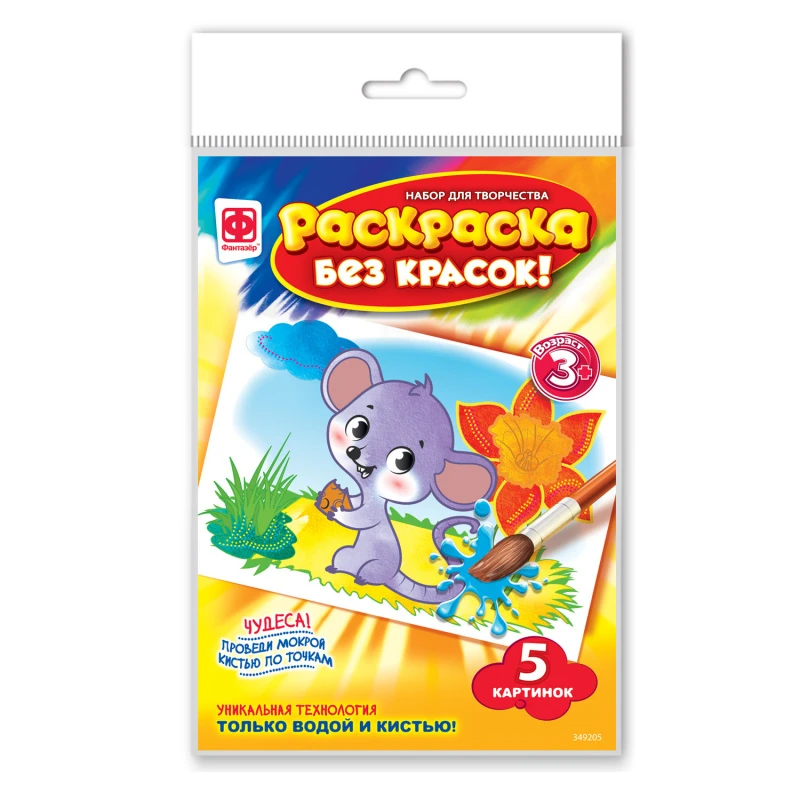 349205 раскраска без красок Символы года (5 картинки)