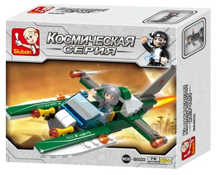 Конструктор пластиковый SLUBAN. Космическая серия. Самолет (79 дет,1 фигура,в