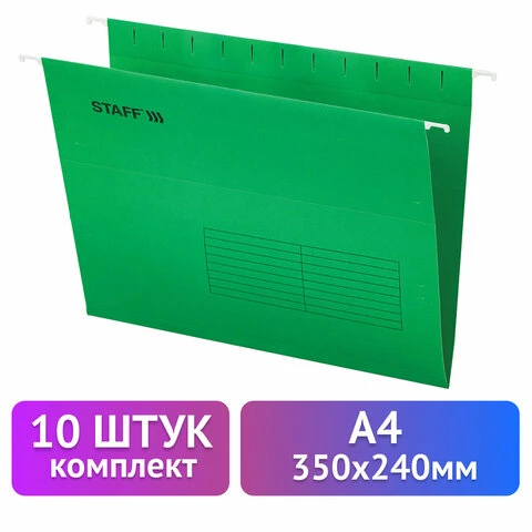 Подвесные папки А4 (350х240мм) до 80л, КОМПЛЕКТ 10 шт., зеленые, картон, STAFF,