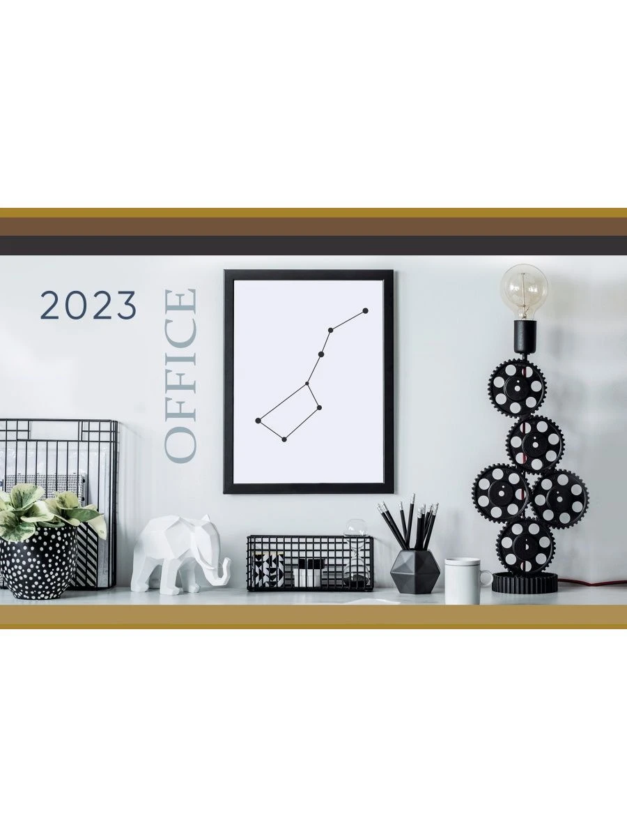Календарь настенный квартальный 2023г. ИДЕАЛЬНЫЙ ОФИС-3 215 х 295 мм картон 3