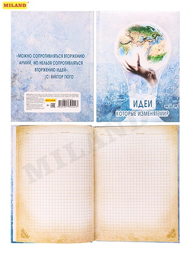 Записная книжка А5 Идеи (128л, 7БЦ, поролон, мат ламинация) 128-9242 Записная книжка А5 Идеи (128л, 7БЦ, поролон, мат ламинация) 128-9242