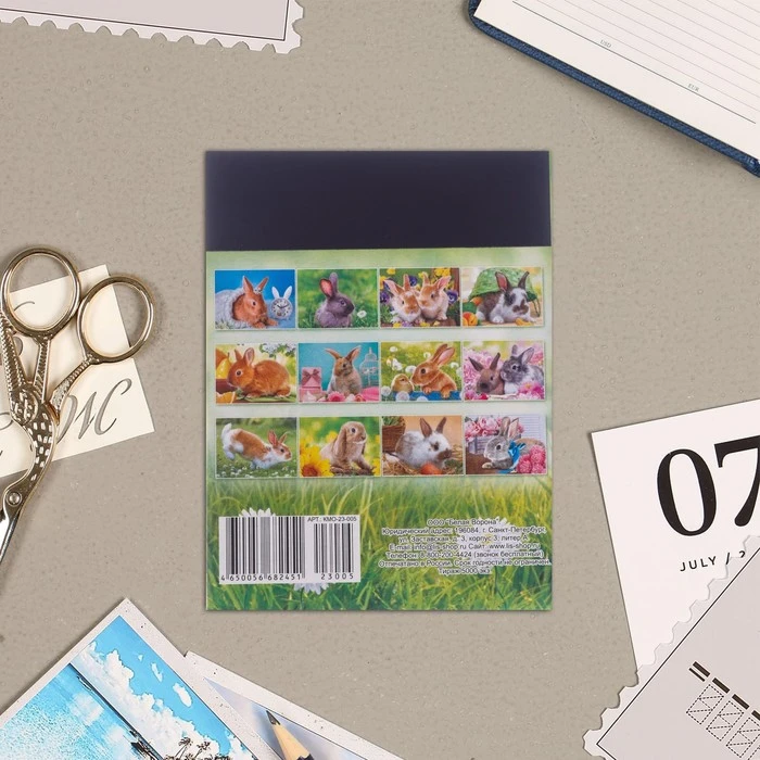 Календарь на магните "Символ 2023 Года!" 13х9,5см, кролик в траве