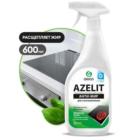 Средство для чистки плит, стеклокерамики от жира/нагара 600мл GRASS AZELIT