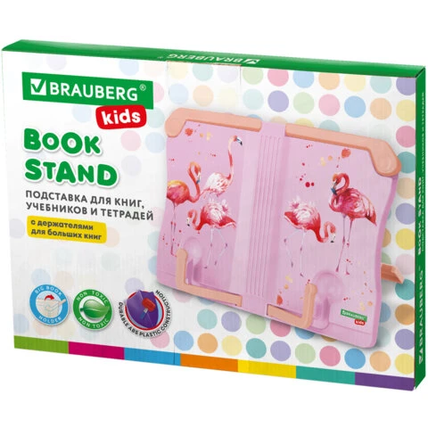 Подставка для книг и учебников BRAUBERG KIDS "Flamingo", регулируемый