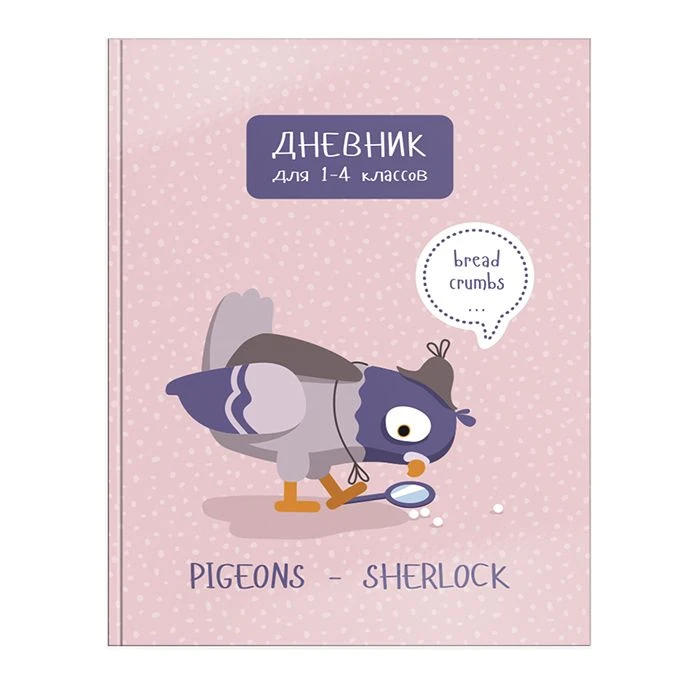Дневник для младших классов, тв.обл. ЛЮБОПЫТНЫЕ ГОЛУБИ гл.лам.