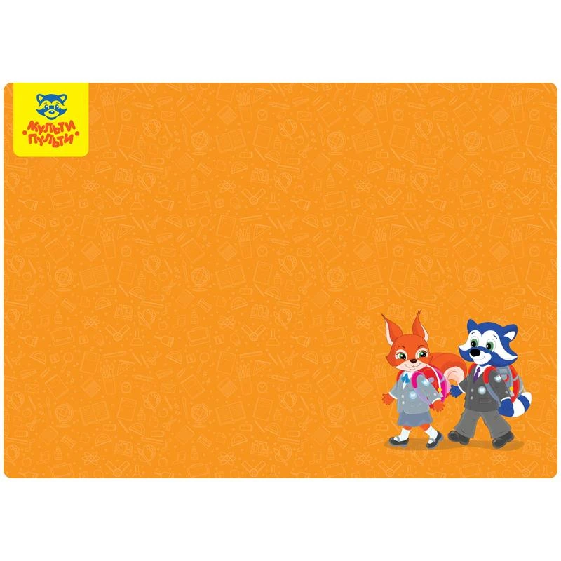 Клеенка для уроков труда Мульти-Пульти "Школьная", однотонная с