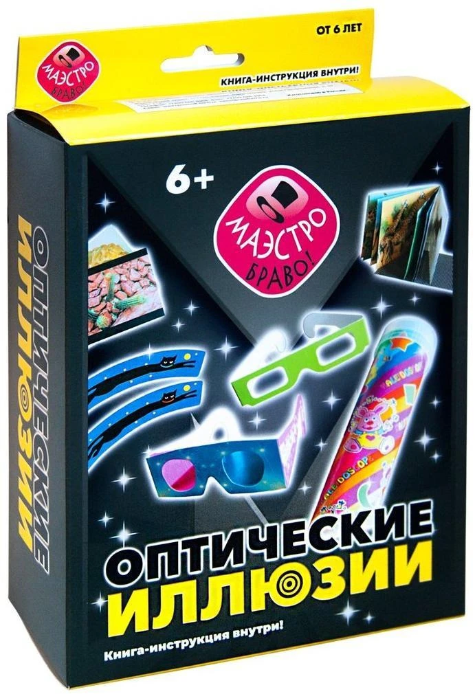 Набор для опытов Оптические иллюзии Набор для опытов Оптические иллюзии