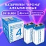 Батарейки алкалиновые КОМПЛЕКТ 4 шт., CROMEX Alkaline, Крона 9V (6LR61, 6LF22,