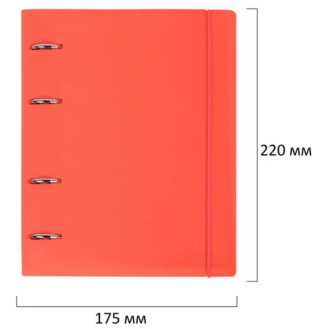 Тетрадь на кольцах А5 175х220мм, 120л, пластик, с резинкой, BRAUBERG, Оранжевый,