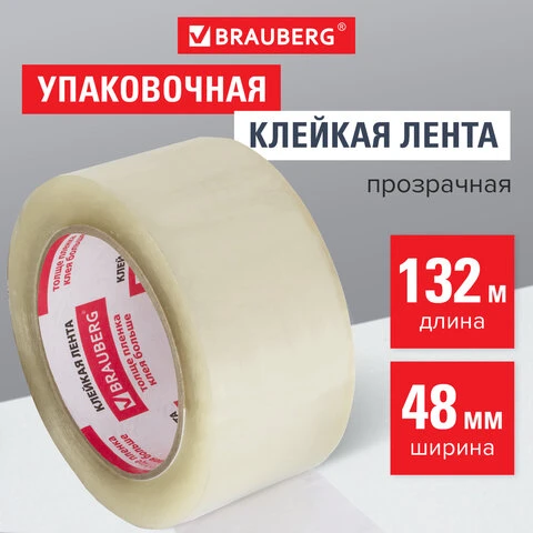 Клейкая лента упаковочная 48 мм х 132 м прозрачная, толщина 45 микрон, BRAUBERG,