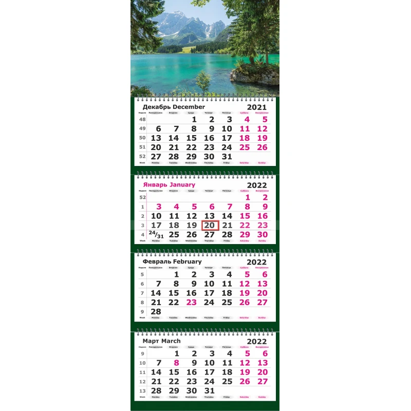 Календарь настенный 3-х блочный, 2022 305х835, Природа. Озеро, 4 спир KB 2404-13