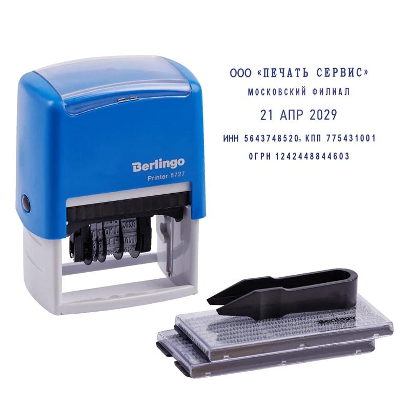 Датер самонаборный Berlingo "Printer 8727", пластик, 4стр. + дата 4мм,