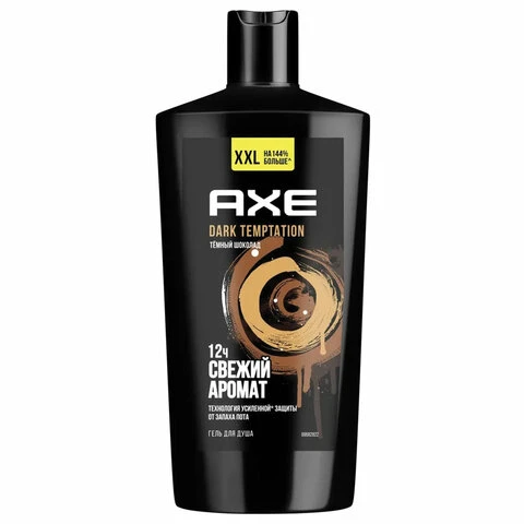 Гель для душа 610 мл, AXE "Dark temptation" (Черный шоколад), защита