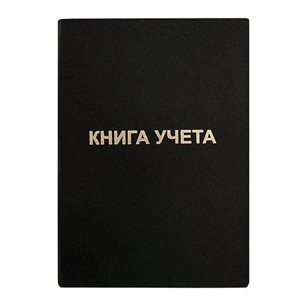 Книга учета 96 л. кл. офс. А4 б/винил вертик. черн.: KYA4-BV96B штр.: