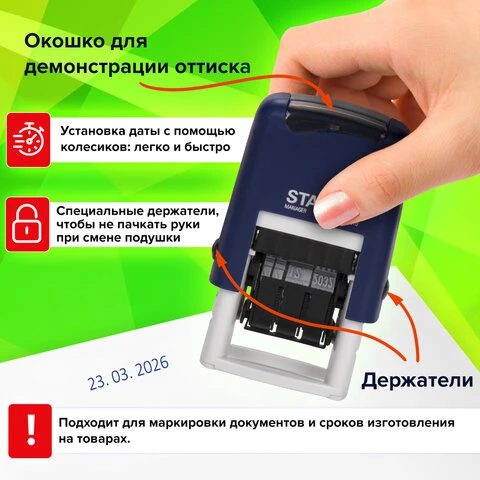 Датер-мини STAFF, месяц цифрами, оттиск 22х4 мм, "Printer 7810 BANK",