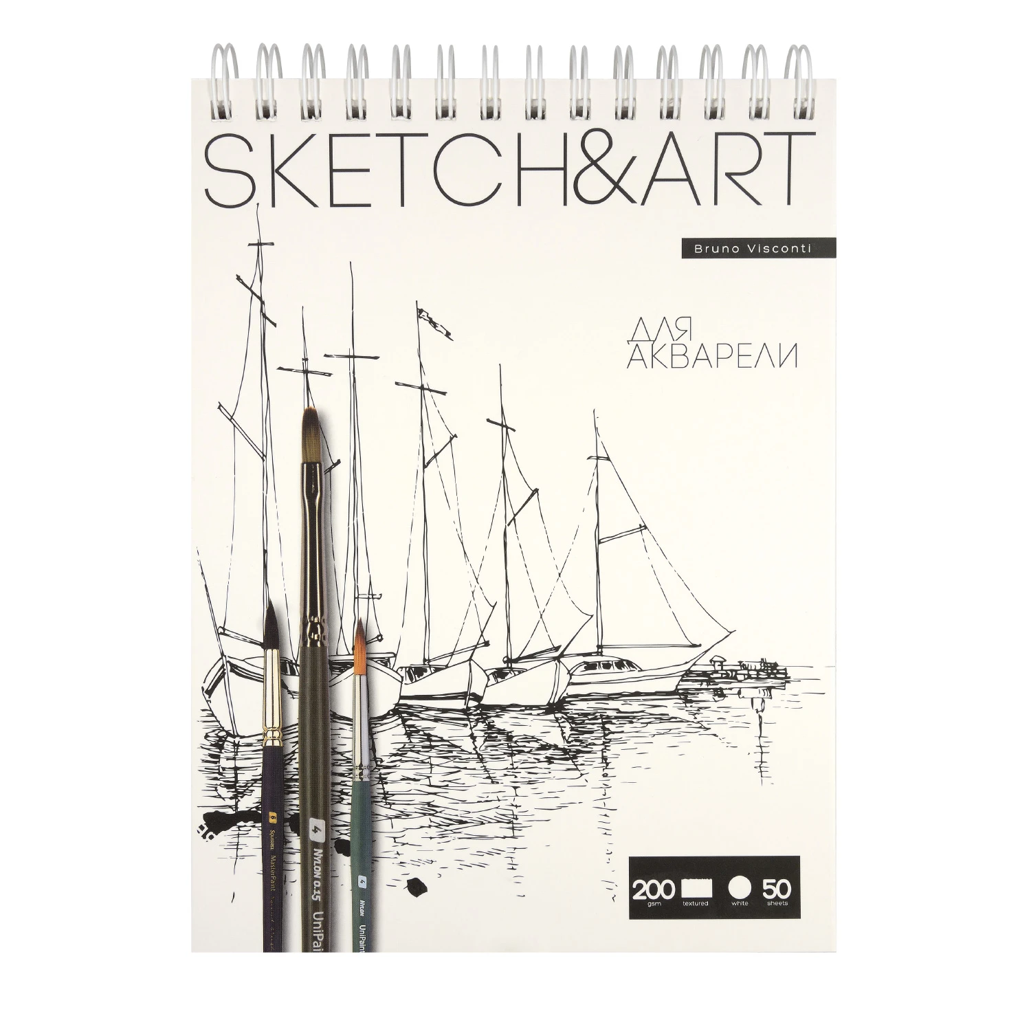 SKETCHBOOK SKETCH&ART BV,185х250 мм, 50 Л. 200 гр. НА ГРЕБНЕ, ДЛЯ АКВАРЕЛИ