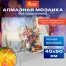 Картина стразами (алмазная мозаика), 40х50 см, ОСТРОВ СОКРОВИЩ "Букет с