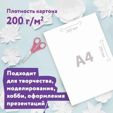 Картон белый А4 немелованный, 10 листов, в папке, ЮНЛАНДИЯ, 200х290мм, Лебедь,