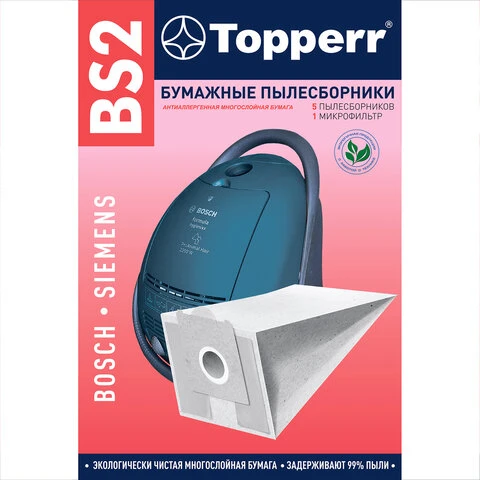 Мешок для пылесоса (пылесборник) бумажный TOPPERR BS2, BOSCH, SIEMENS, КОМПЛЕКТ