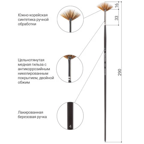 Кисть художественная профессиональная BRAUBERG ART "CLASSIC",