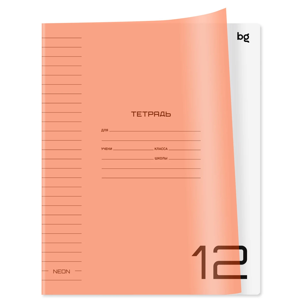 Тетрадь 12л., линия BG "UniTone. Neon", пластиковая обложка, неон