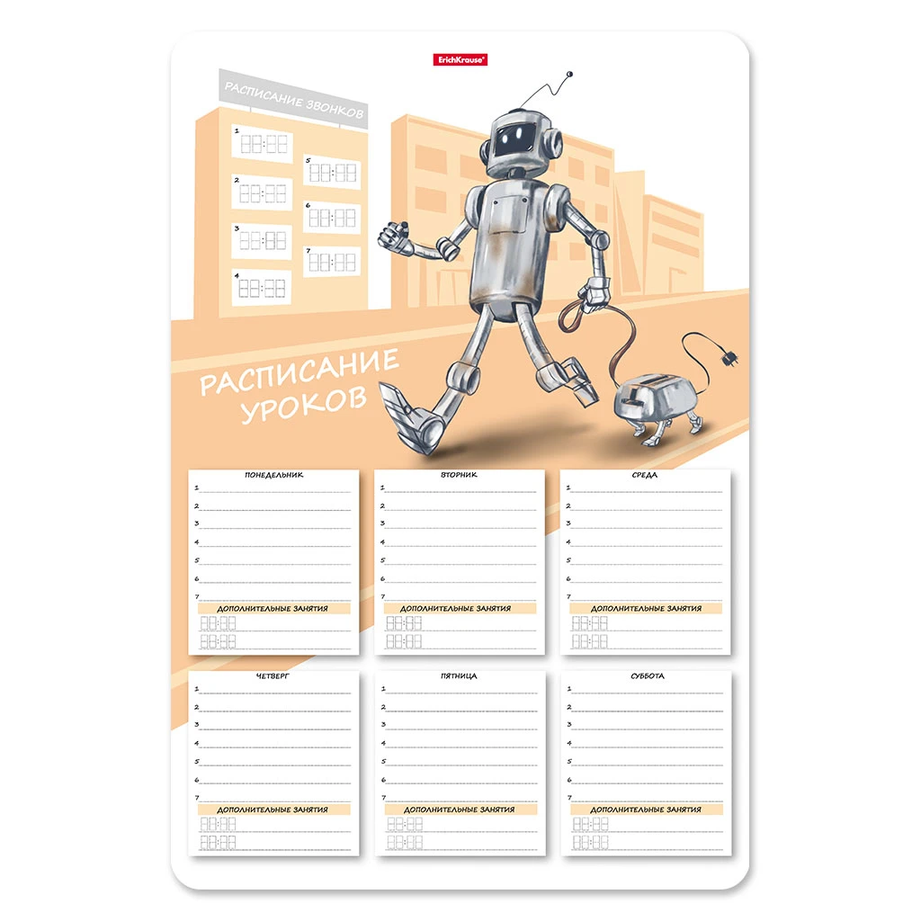 Расписание уроков пластиковое ErichKrause® Robolife, А3