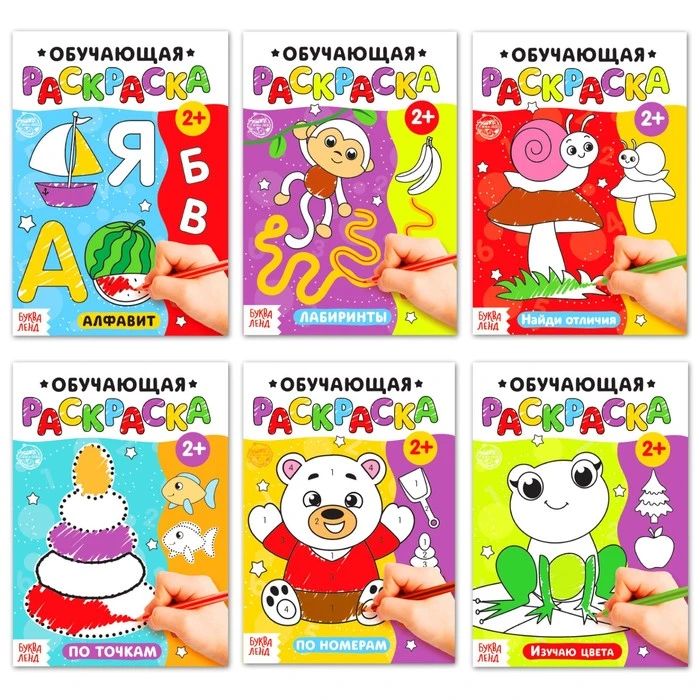 Раскраски набор «Обучающие», 6 шт. по 12 стр. Раскраски набор «Обучающие», 6 шт. по 12 стр.